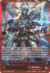 Image for Evil-eye Hades Emperor, Shiranui "Mukuro" (SGR) (G-BT12: Dragon King's Awakening) (G-BT12/002EN) - Cardfight Vanguard