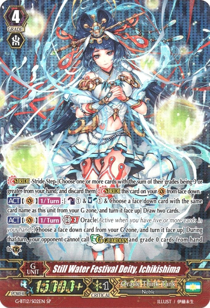 Image for Still Water Festival Deity, Ichikishima (SP) (G-BT12: Dragon King's Awakening) (G-BT12/S02EN) - Cardfight Vanguard