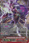 Image for Conquering Supreme Dragon, Dragonic Vanquisher "VBUSTER" (SP) (G-BT12: Dragon King's Awakening) (G-BT12/S04EN) - Cardfight Vanguard