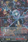 Image for Dragonic Vanquisher "SPARKING" (SP) (G-BT12: Dragon King's Awakening) (G-BT12/S06EN) - Cardfight Vanguard