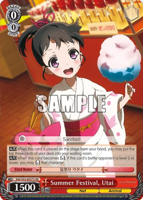 Image for Summer Festival, Utai (SR) (Accel World -Infinite Burst-) (AW/S43-E057S SR) - Weiss Schwarz