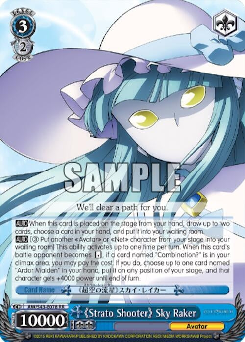 Image for "Strato Shooter" Sky Raker (Accel World -Infinite Burst-) (AW/S43-E078 RR) - Weiss Schwarz