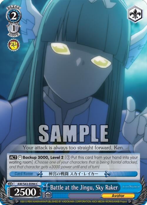 Image for Battle at the Jingu, Sky Raker (Accel World -Infinite Burst-) (AW/S43-E094 C) - Weiss Schwarz