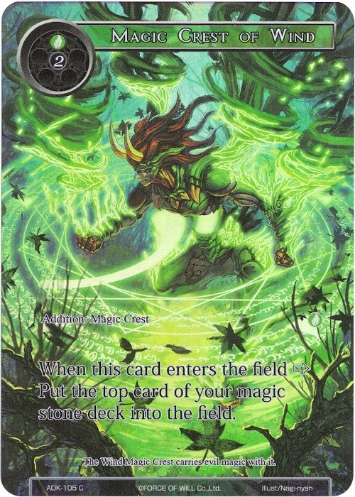 Image for Magic Crest of Wind (Full Art) (Advent of the Demon King) (ADK-105) - Force of Will