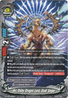 Image for Arc Deity Dragon Lord, Duel Sieger (X Duel Chest) (X-SS04/0003EN) - Future Card BuddyFight