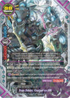 Image for Proto Deleter, Geargod ver.088 (R Foil) (X Duel Chest) (X-SS04/0026EN) - Future Card BuddyFight