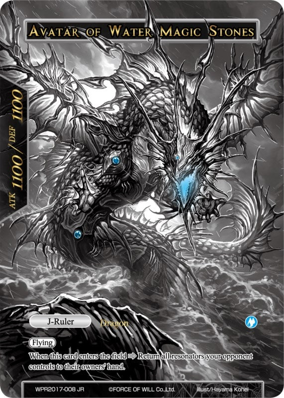 Image for Guardian of Water Magic Stones // Avatar of Water Magic Stones (Promo Cards) (WPR2017-008) - Force of Will