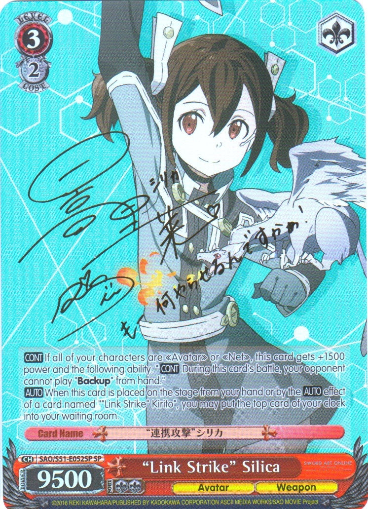 Image for "Link Strike" Silica (SP) (Sword Art Online The Movie: -Ordinal Scale-) (SAO/S51-E052SP SP) - Weiss Schwarz