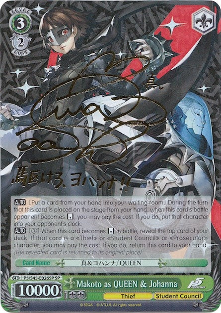 Image for Makoto as QUEEN & Johanna (SP) (Persona 5) (P5/S45-E026SP SP) - Weiss Schwarz
