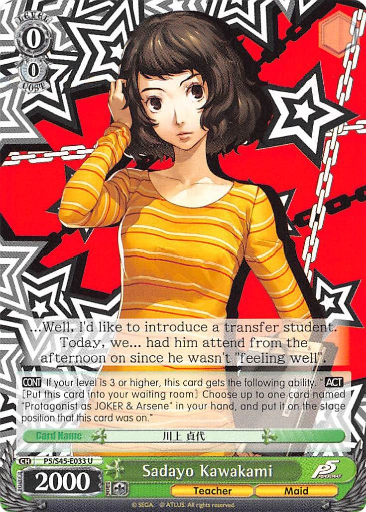 Image for Sadayo Kawakami (Persona 5) (P5/S45-E033 U) - Weiss Schwarz