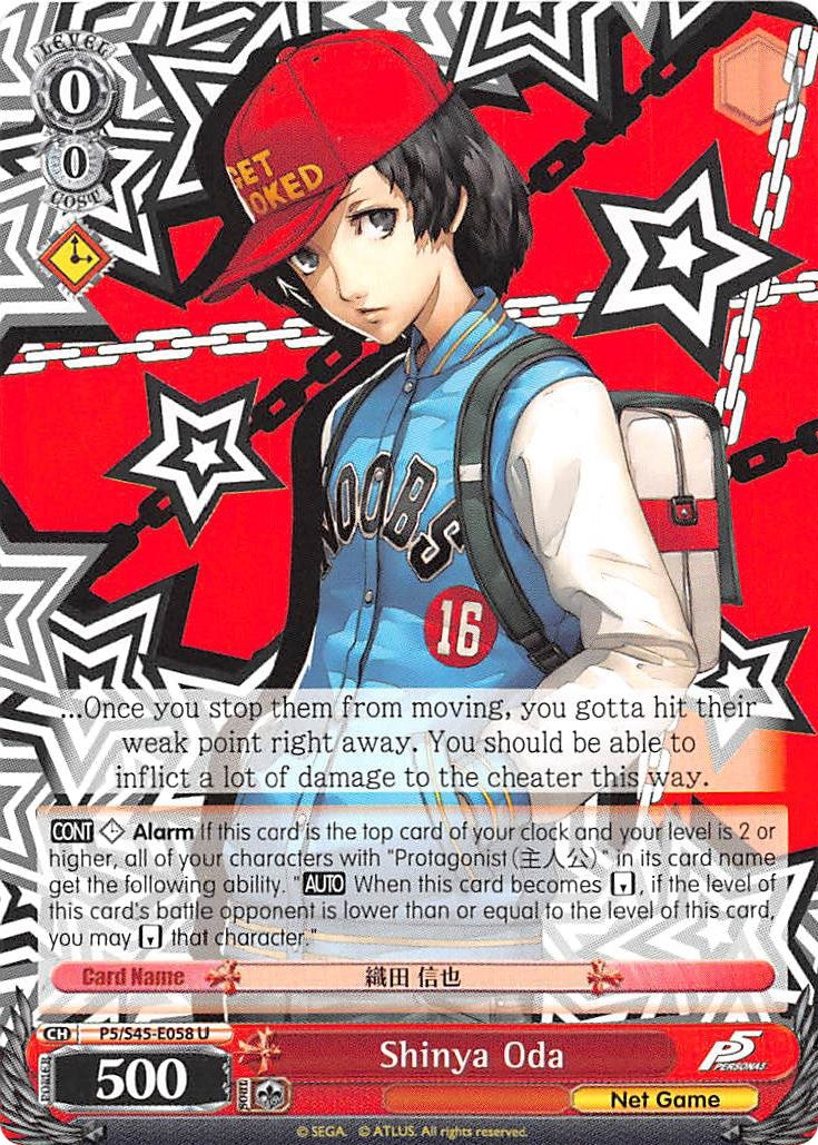 Image for Shinya Oda (Persona 5) (P5/S45-E058 U) - Weiss Schwarz