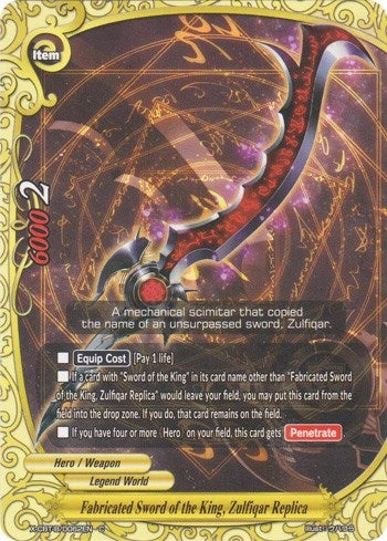 Image for Fabricated Sword of the King, Zulfiqar Replica (Driven to Disorder) (X-CBT-B/0062EN) - Future Card BuddyFight