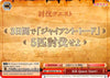Image for Kill Quest Start! (KonoSuba) (KS/W49-TE11 TD) - Weiss Schwarz