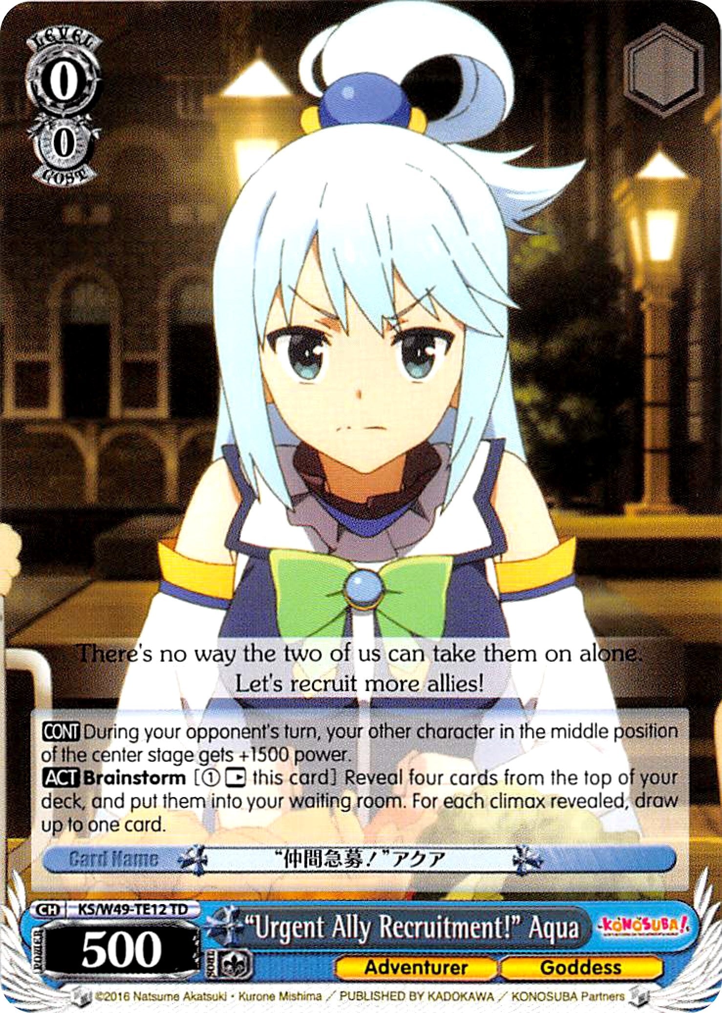 Image for "Urgent Ally Recruitment!" Aqua (KonoSuba) (KS/W49-TE12 TD) - Weiss Schwarz