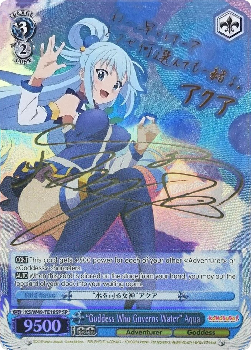 Image for "Goddess Who Governs Water" Aqua (SP) (KonoSuba) (KS/W49-TE18SP SP) - Weiss Schwarz