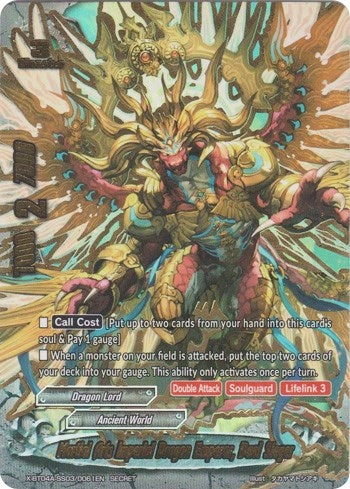 Image for Martial Arts Imperial Dragon Emperor, Duel Sieger (Secret) (New World Chaos) (X-BT04A-SS03/0061EN) - Future Card BuddyFight