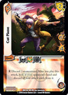 Image for Cut Plane (World of Indines) (40) - UniVersus
