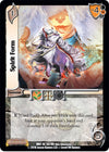 Image for Spirit Form (World of Indines) (53) - UniVersus