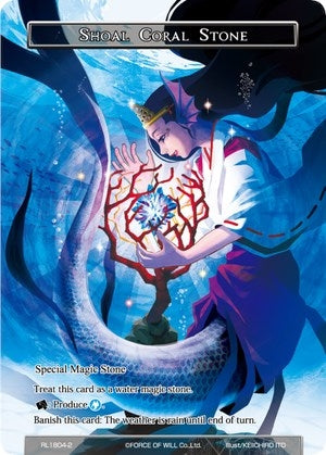 Image for Shoal Coral Stone (Promo Cards) (RL1804-2) - Force of Will