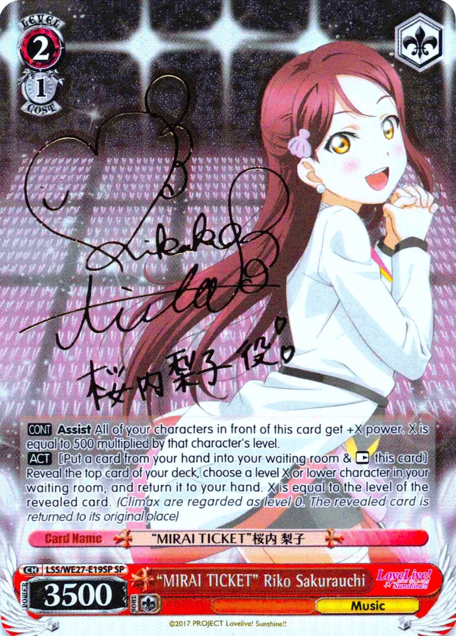 Image for "MIRAI TICKET" Riko Sakurauchi (SP) (Love Live! Sunshine!! Extra Booster) (LSS/WE27-E19SP SP) - Weiss Schwarz