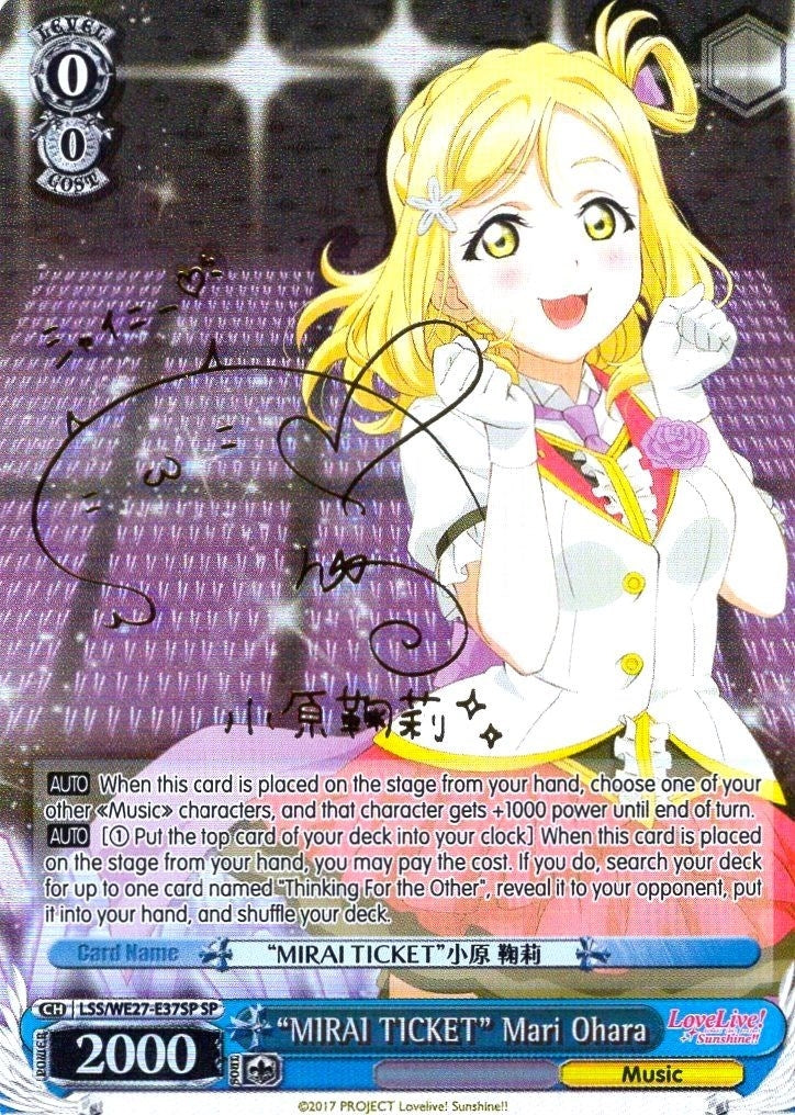 Image for "MIRAI TICKET" Mari Ohara (SP) (Love Live! Sunshine!! Extra Booster) (LSS/WE27-E37SP SP) - Weiss Schwarz