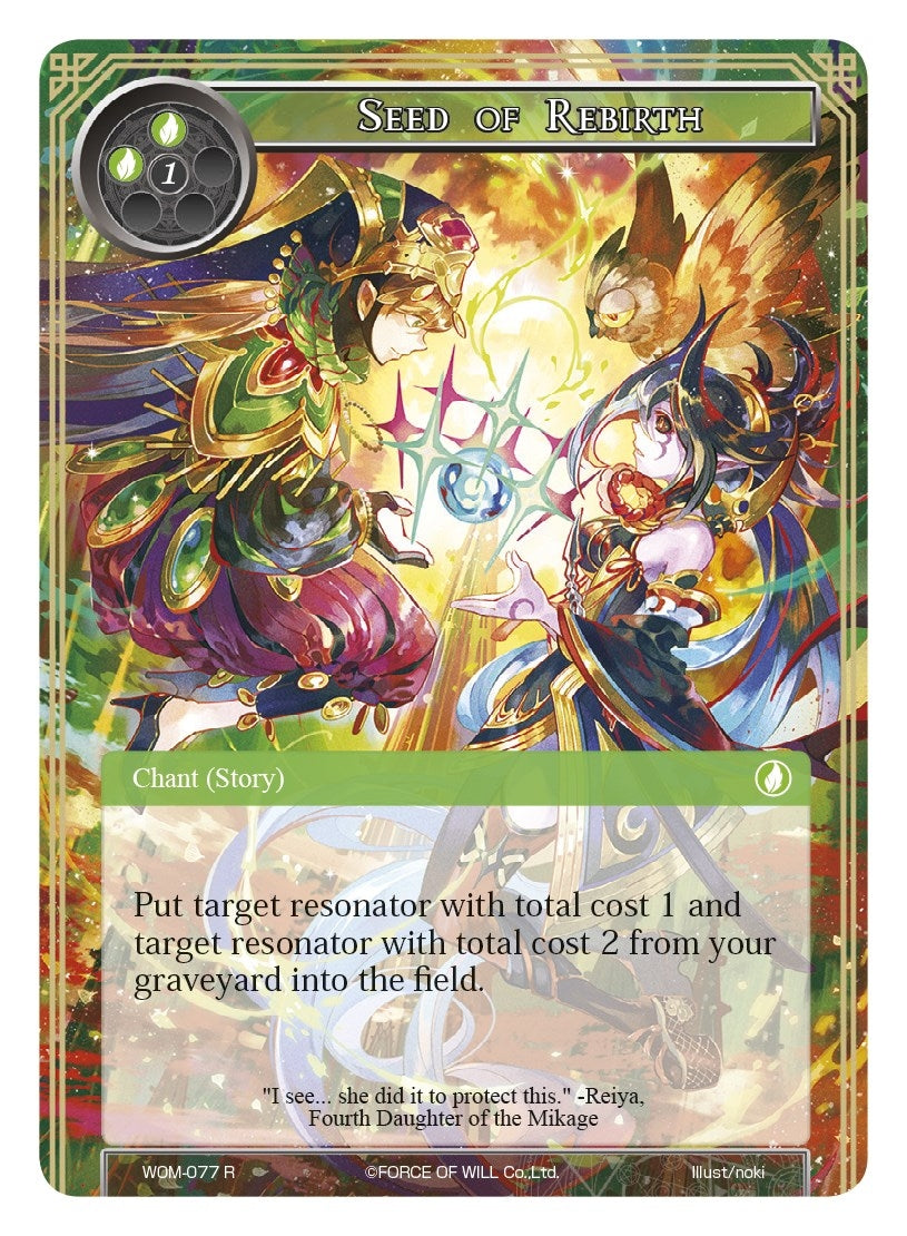 Image for Seed of Rebirth (Winds of the Ominous Moon) (WOM-077) - Force of Will
