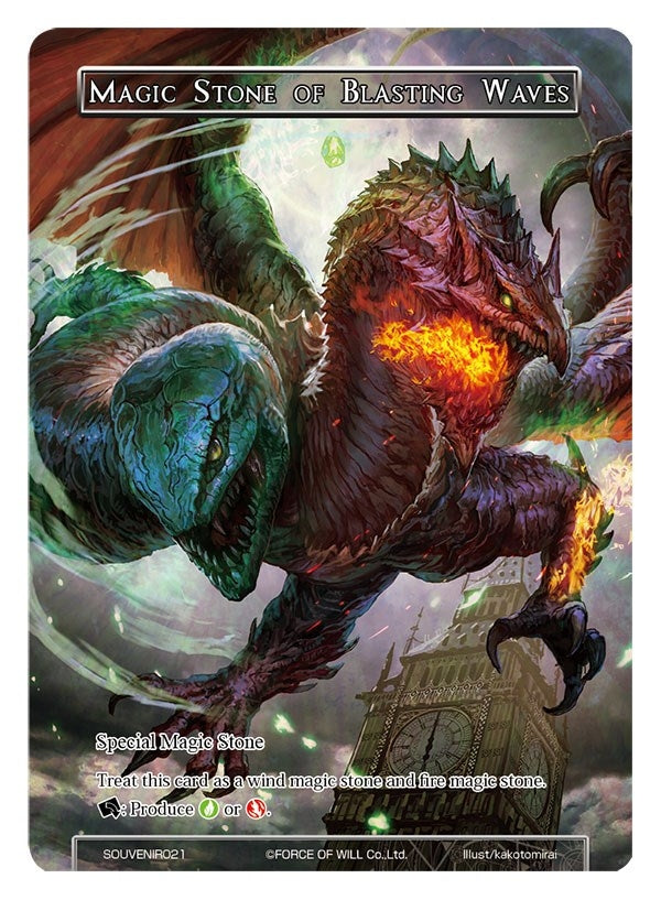 Image for Magic Stone of Blasting Waves (Promo Cards) (SOUVENIR021) - Force of Will