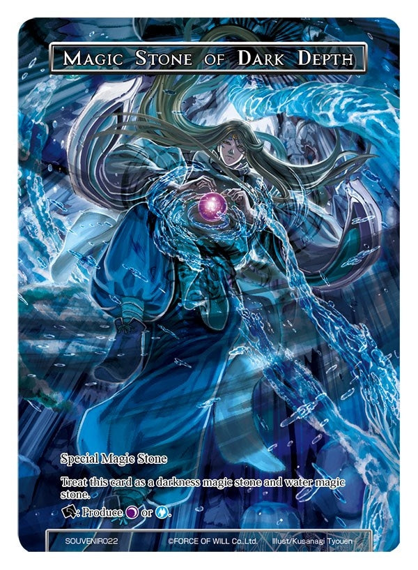Image for Magic Stone of Dark Depth (Promo Cards) (SOUVENIR022) - Force of Will
