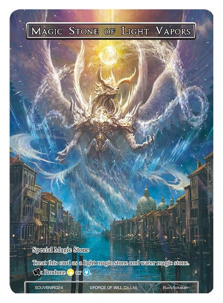 Image for Magic Stone of Light Vapors (Promo Cards) (SOUVENIR024) - Force of Will