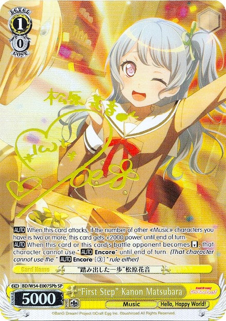 Image for "First Step" Kanon Matsubara (B) (SP) (BanG Dream! Girls Band Party!) (BD/W54-E007SPb SP) - Weiss Schwarz