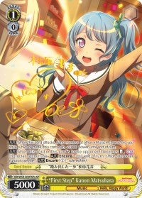 Image for "First Step" Kanon Matsubara (A) (SP) (BanG Dream! Girls Band Party!) (BD/W54-E007SPa SP) - Weiss Schwarz