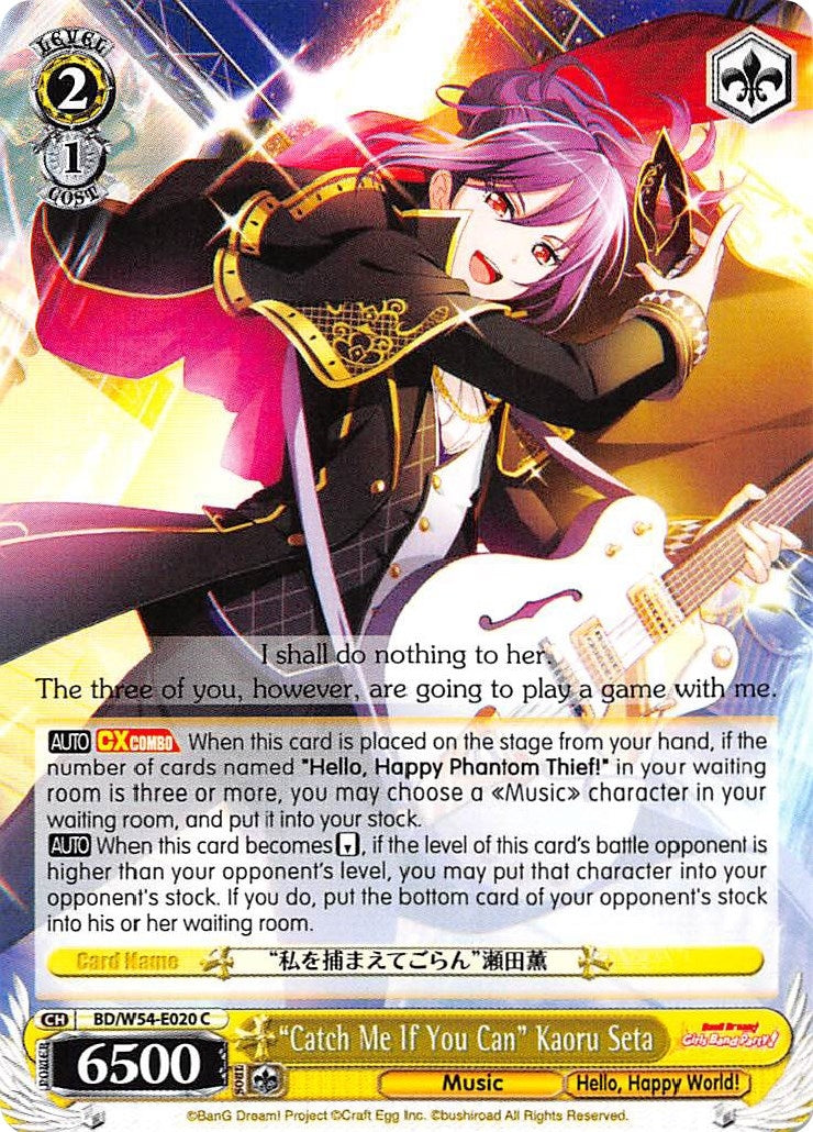 Image for "Catch Me If You Can" Kaoru Seta (BanG Dream! Girls Band Party!) (BD/W54-E020 C) - Weiss Schwarz