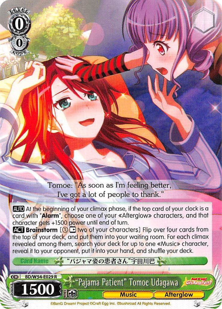 Image for "Pajama Patient" Tomoe Udagawa (BanG Dream! Girls Band Party!) (BD/W54-E029 R) - Weiss Schwarz