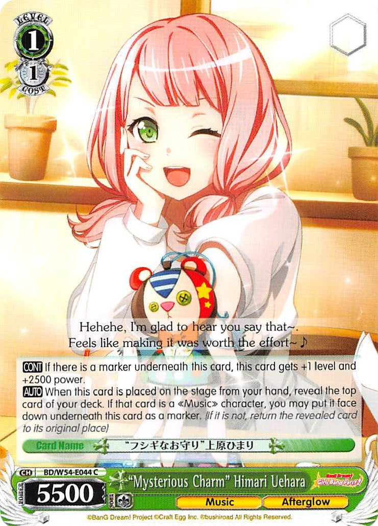 Image for "Mysterious Charm" Himari Uehara (BanG Dream! Girls Band Party!) (BD/W54-E044 C) - Weiss Schwarz