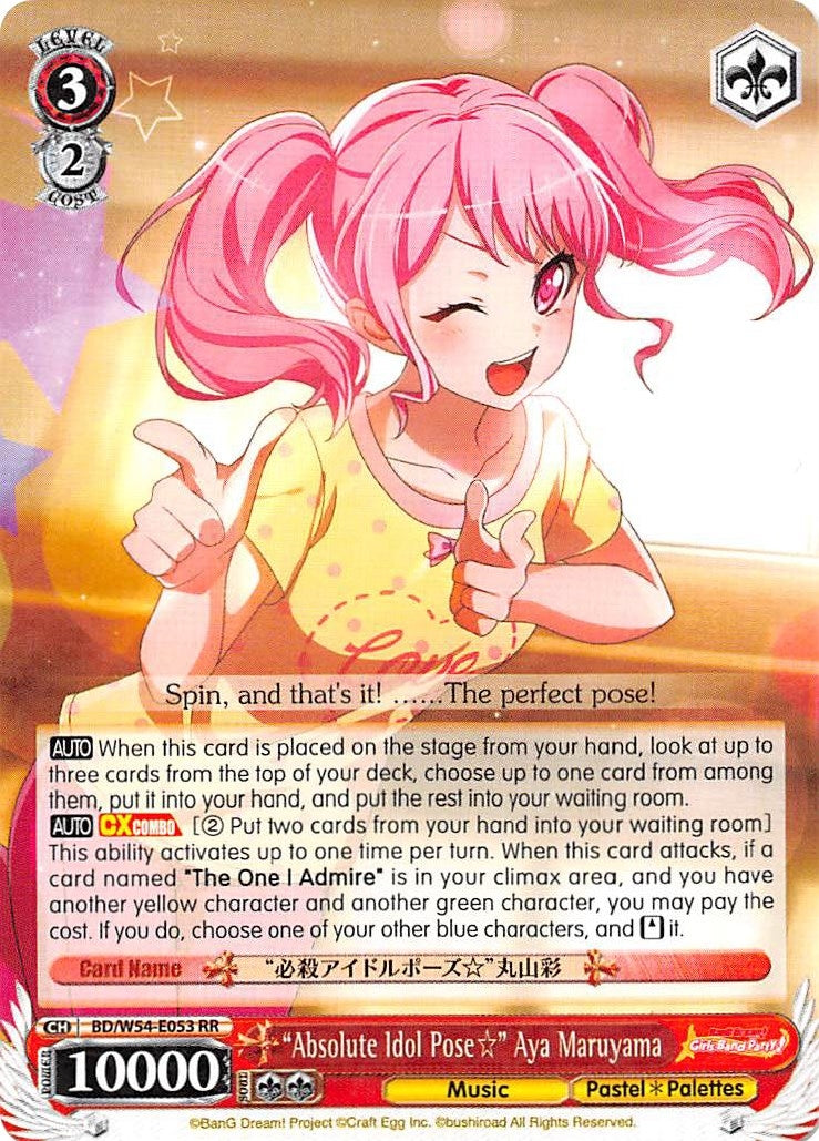 Image for "Absolute Idol Pose" Aya Maruyama (BanG Dream! Girls Band Party!) (BD/W54-E053 RR) - Weiss Schwarz