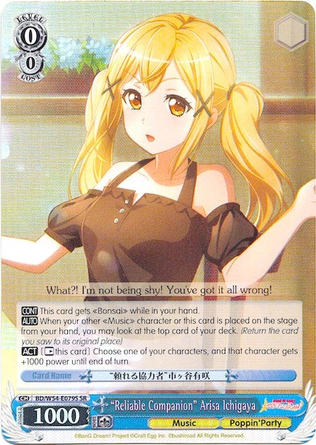 Image for "Reliable Companion" Arisa Ichigaya (SR) (BanG Dream! Girls Band Party!) (BD/W54-E079S SR) - Weiss Schwarz