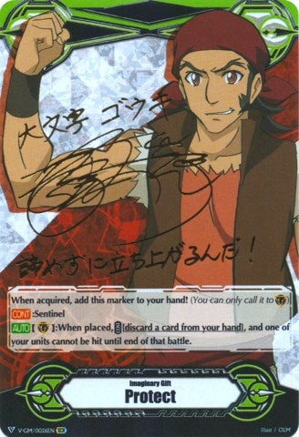 Image for Imaginary Gift [Protect] - Gouki Daimonji (Hot Stamped) (Gift Markers) (V-GM/0026EN) - Cardfight Vanguard