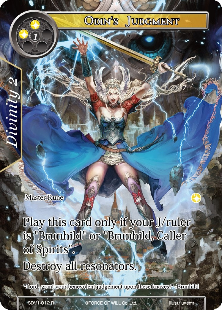 Image for Odin's Judgment (Valhalla Cluster Starter Deck) (SDV1-012) - Force of Will