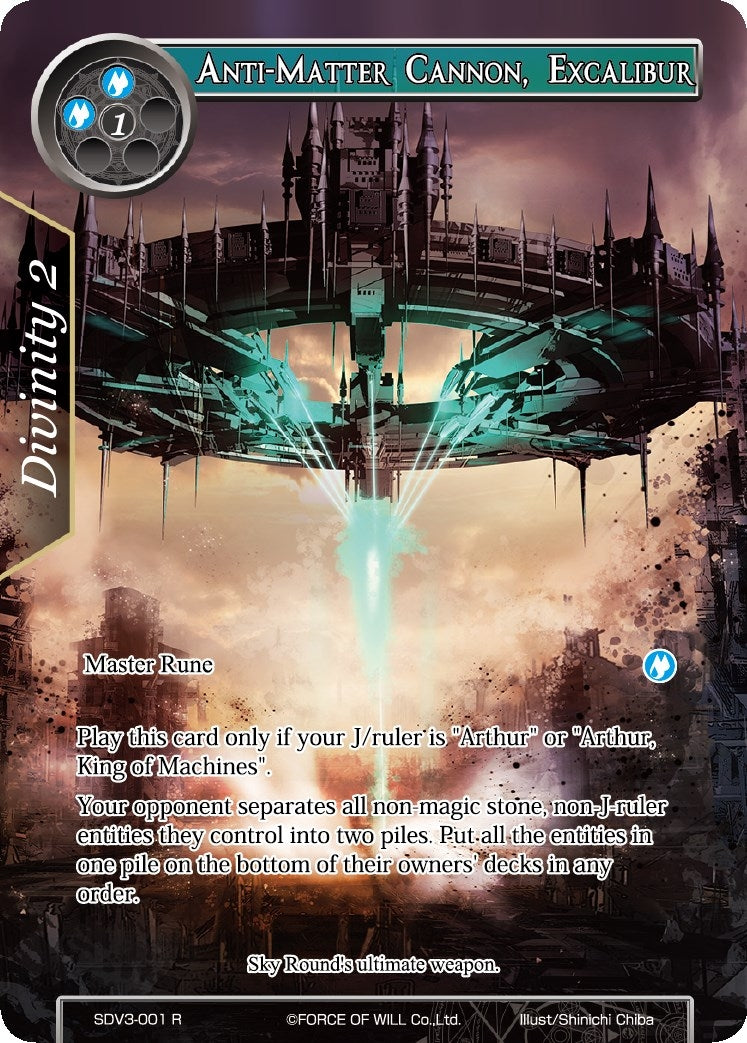 Image for Anti-Matter Cannon, Excalibur (Valhalla Cluster Starter Deck) (SDV3-001) - Force of Will