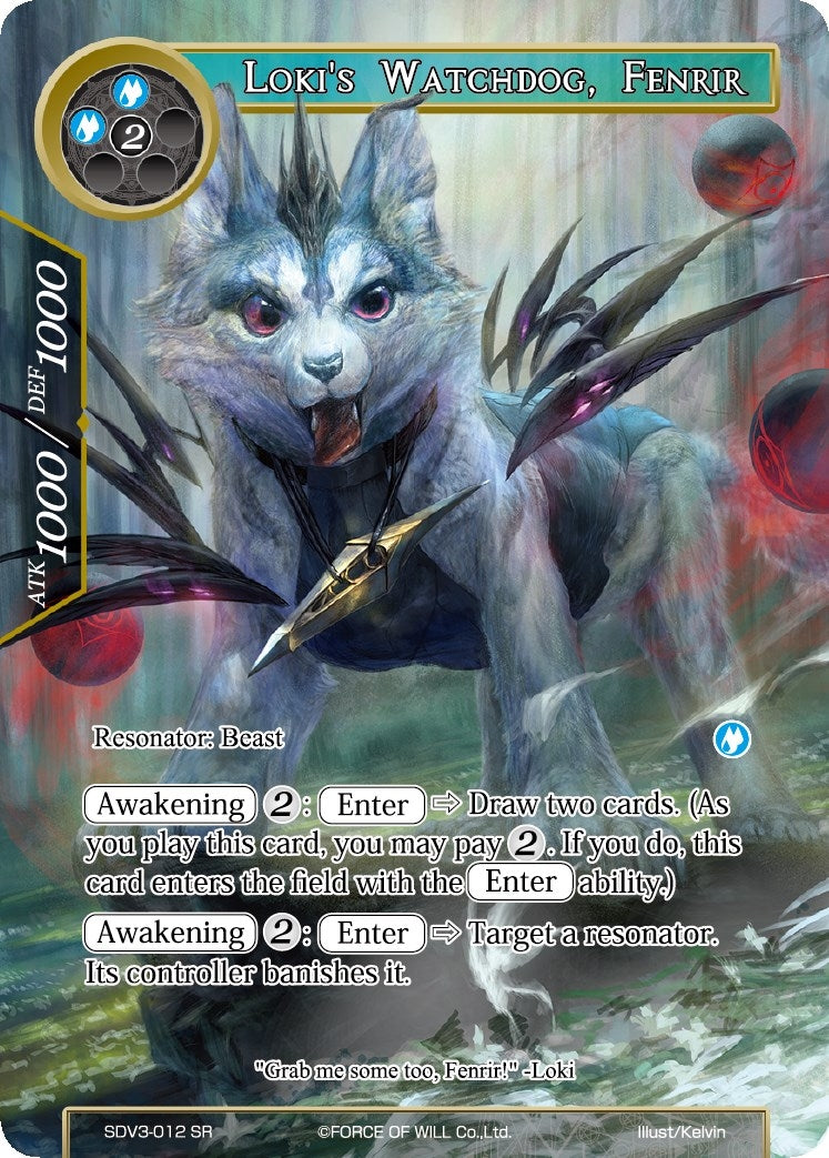 Image for Loki's Watchdog, Fenrir (Valhalla Cluster Starter Deck) (SDV3-012) - Force of Will