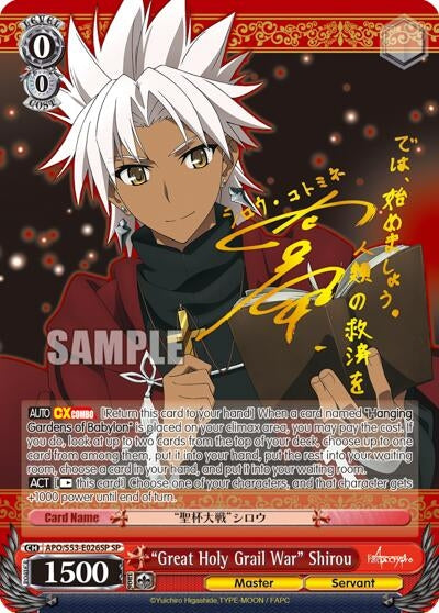 Image for "Great Holy Grail War" Shirou (SP) (Fate/Apocrypha) (APO/S53-E026SP SP) - Weiss Schwarz