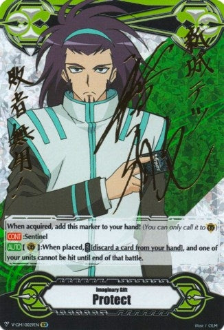 Image for Imaginary Gift [Protect] - Tetsu Shinjou (Hot Stamped) (Gift Markers) (V-GM/0029EN) - Cardfight Vanguard