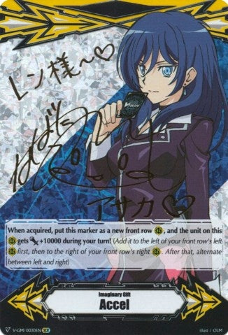 Image for Imaginary Gift [Accel] - Asaka Narumi (Hot Stamped) (Gift Markers) (V-GM/0030EN) - Cardfight Vanguard