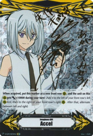 Image for Imaginary Gift [Accel] - Kyou Yahagi (Hot Stamped) (Gift Markers) (V-GM/0031EN) - Cardfight Vanguard