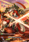 Image for Lizard Runner, Undeux (Full Art) (V-MB01: PSYqualia Strife) (V-MB01/032EN-B) - Cardfight Vanguard