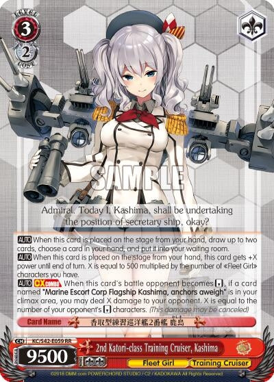 Image for 2nd Katori-class Training Cruiser, Kashima (KanColle: Arrival! Reinforcement Fleets from Europe!) (KC/S42-E059 RR) - Weiss Schwarz