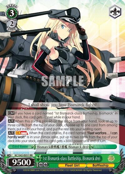 Image for 1st Bismarck-class Battleship, Bismarck drei (KanColle: Arrival! Reinforcement Fleets from Europe!) (KC/S42-E031 RR) - Weiss Schwarz