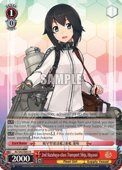 Image for 2nd Kazahaya-class Transport Ship, Hayasui (KanColle: Arrival! Reinforcement Fleets from Europe!) (KC/S42-E061 R) - Weiss Schwarz