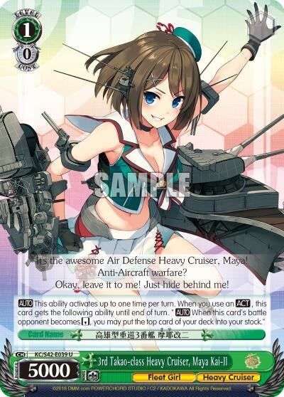 Image for 3rd Takao-class Heavy Cruiser, Maya Kai-II (KanColle: Arrival! Reinforcement Fleets from Europe!) (KC/S42-E039 U) - Weiss Schwarz