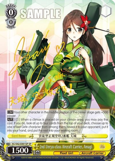 Image for 2nd Unryu-class Aircraft Carrier, Amagi (SP) (KanColle: Arrival! Reinforcement Fleets from Europe!) (KC/S42-E001SP SP) - Weiss Schwarz